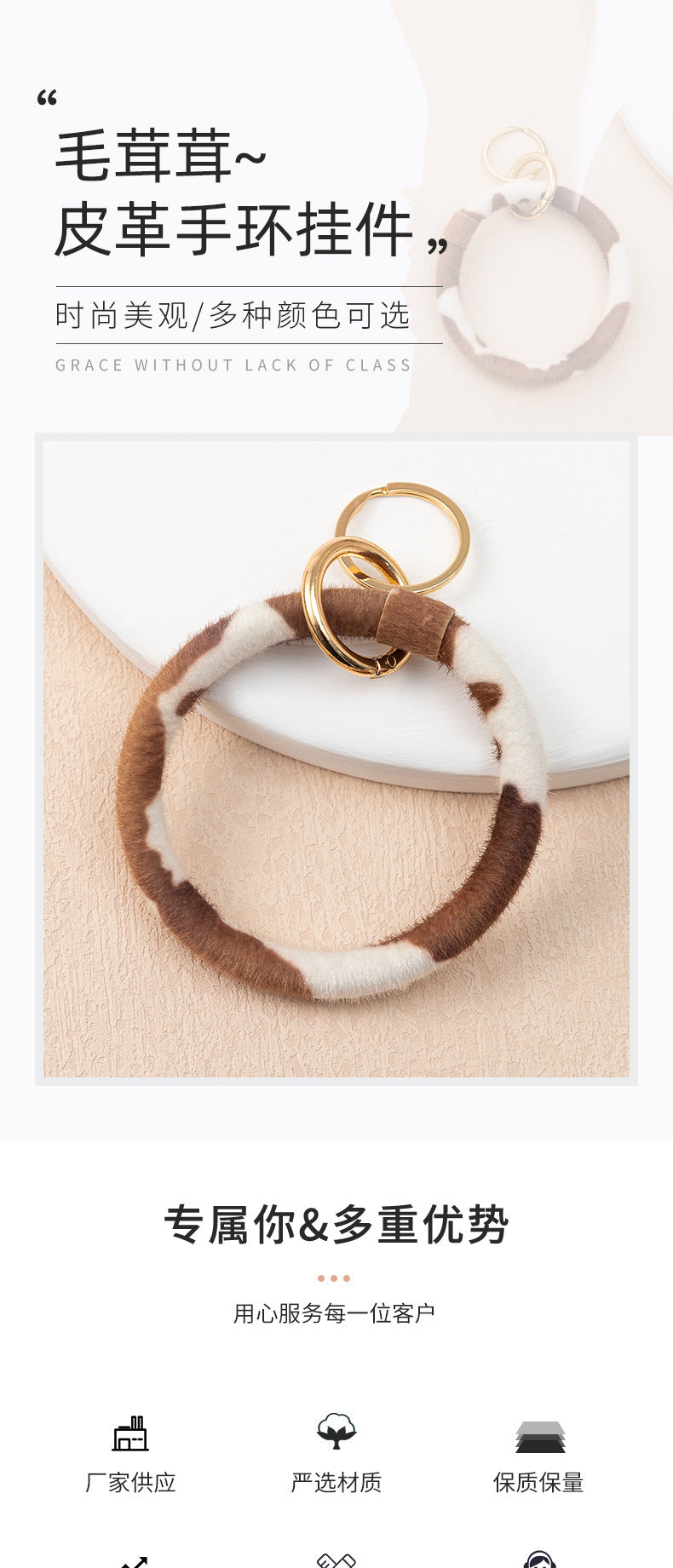 Wholesale Plush Cow Patterned Leather Wrist Keychain